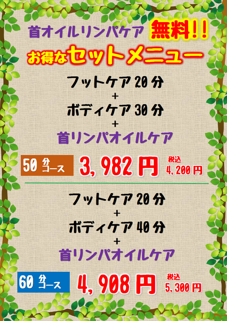 お得なメニュー
